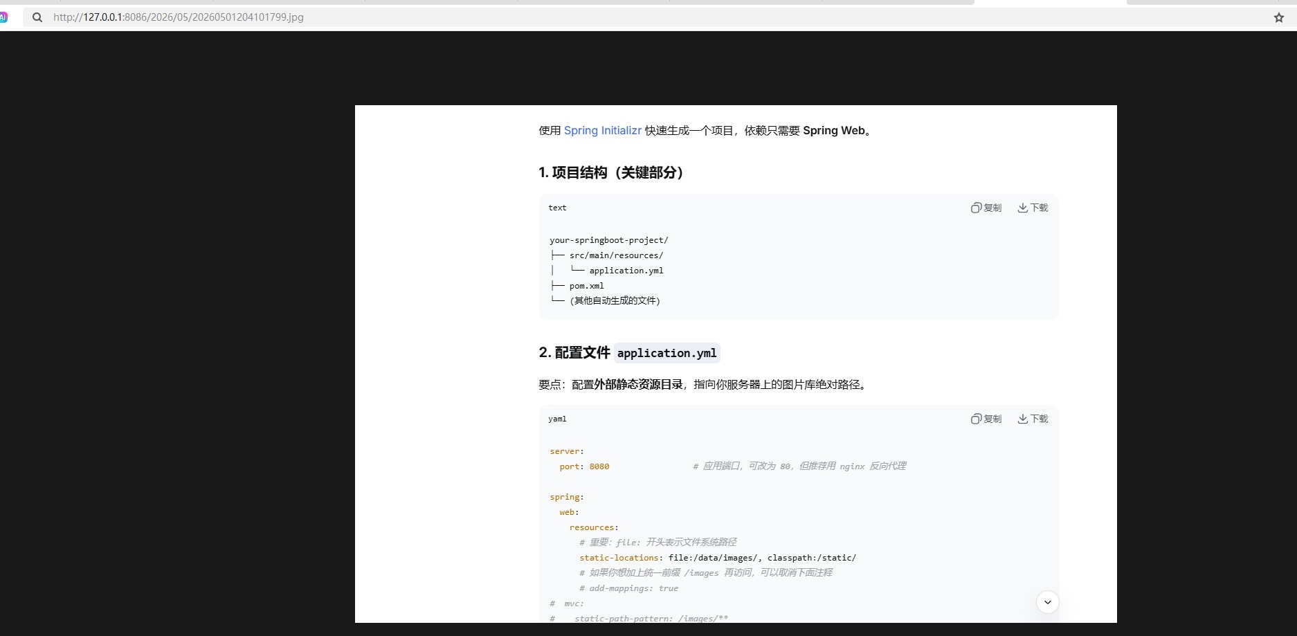 示例图片